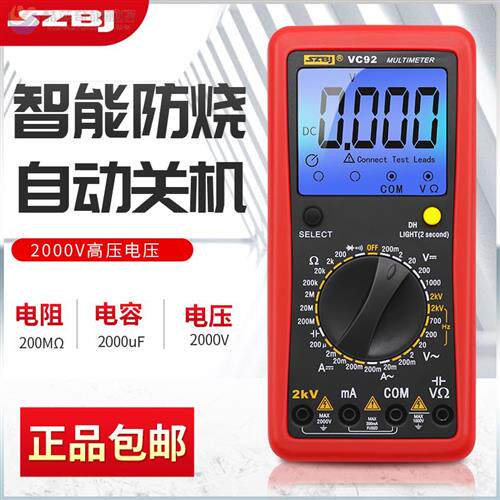 速发滨江VCK数字大屏幕用电0测相间电压200表V交直流电压测22V高