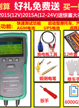 速发DY2015蓄车汽检测仪电瓶容命寿量内阻放电启动充电测试仪