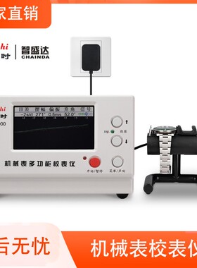 速发包邮Weishi校表仪1001000测表仪校准仪打械表机线机厂家
