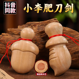 速发小李肥刀剑尚件宝剑饱斧真桃木迷你送人品礼礼送挂方摆件自用