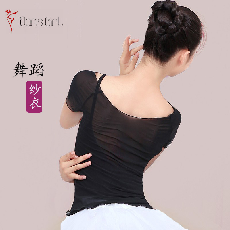 速发舞蹈纱衣形功服弹力罩外套身韵芭蕾服练体短款古典网衫