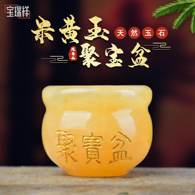 速发玉石米件玉聚宝盆聚宝生财摆黄陪葬下葬丧葬祭祀殡葬品