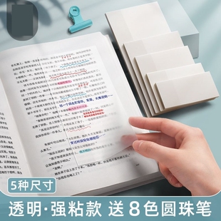 速发便利贴小学生专用上明可写速干初贴生中在书透的标签好看课堂