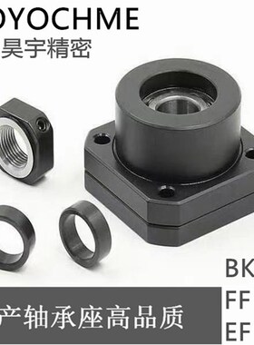 速发丝杠轴承座BK/BF/FK/FF/EK/EF6/8/10/12/15/10/2撑/25/0/47支