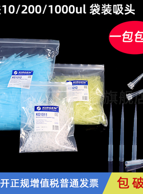 速发科进 KIR 吸头无盒装 袋装 盒装吸头TIP头无 菌酶通用性移液