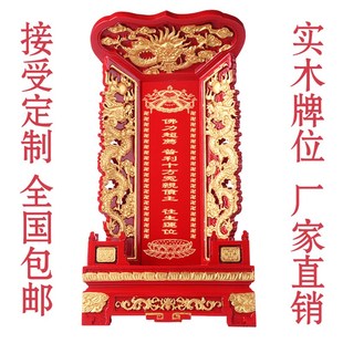 速发纯实木位龙台祖先牌位神主樟描金灵牌供奉祠堂祖先香牌木莲金