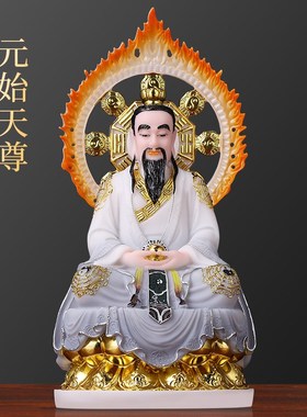 速发莲花玉清道祖神像道德原始灵宝佛像三清太上老白汉君玉工艺品