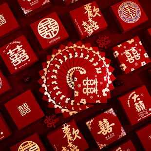 速发红包结婚用接个堵门道具小创意亲性小号迷门塞你拦门