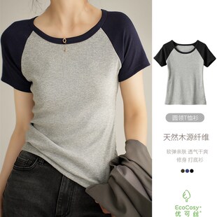 山东网店装 速发240g优可丝纤木维 底打 衫 士圆领T恤衫