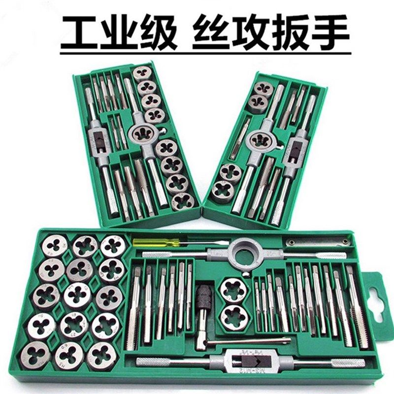 速发12P0 2修PC组合套丝-汽车摩托车-C理维修工具设备,细牙工具