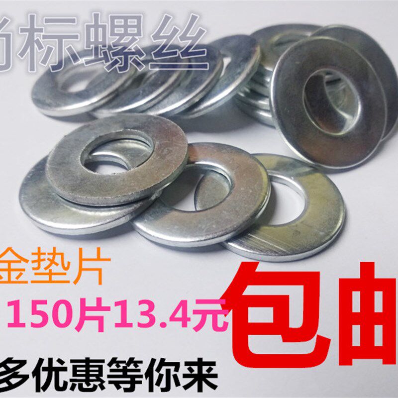 速发修复机修车介子机钣金垫片外形汽复机片垫机介子垫片150圆/包