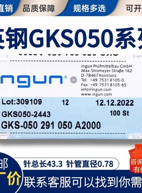 速发热卖 0.K8mmS针G7探-050 镀金针套 测试针ITC 伸缩顶针50