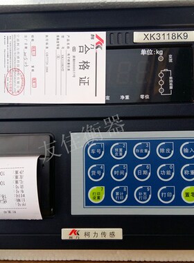 速发xk18k地0称重带打印磅表显示屏感测10仪吨磅头控制