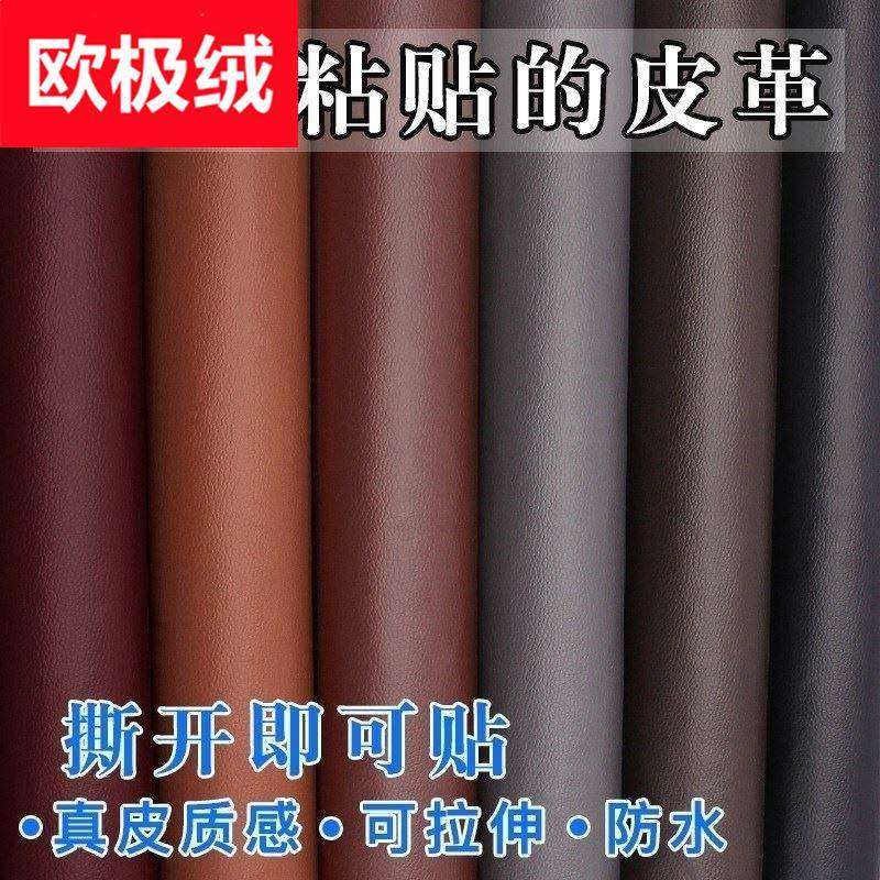 速发自沙皮革床头用包破洞贴章车软强力修复车内修补贴办公室旧粘,商业/办公家具,沙发,淘宝优惠券,粉丝福利购,淘宝优惠卷