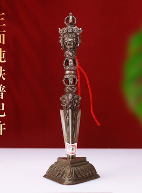 速发藏式金刚三面银色普巴魔民杵黄降金纯铁手工橛复古刚族风家用