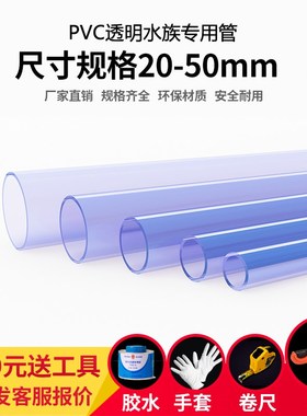 速发透明UcVC水管 工业级化p管道管材硬质塑料胶粘供工vP给水管子