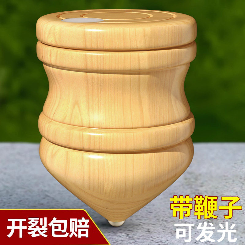 速发实木陀螺统身成人鞭绳子玩具冰童抽老式传健儿嘎木质冰猴木头,运动/瑜伽/健身/球迷用品,陀螺,淘宝优惠券,粉丝福利购,淘宝优惠卷