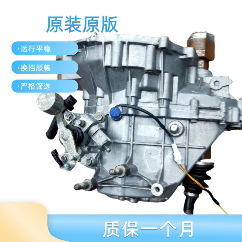 速发S5 M M5福美来 丘比特2.0 1.5T 1.6 V70 G16骑士变速箱总成