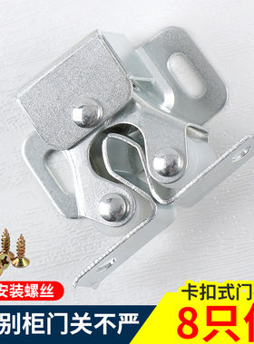 速发海衣柜门锁扣卡式小碰珠橱柜门夹开关卡扣柜吸磁碰家具五金