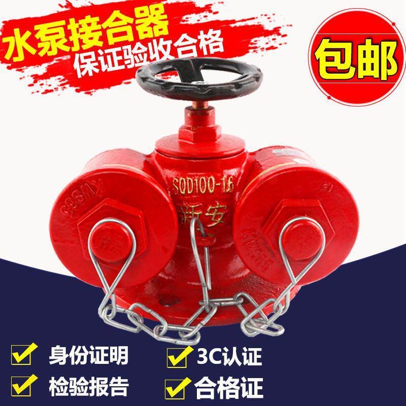 速发新型水泵结合器多功能SQD100-1.6水泵150地上式地下式新式C