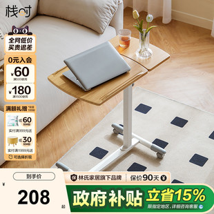 栈时边几沙发茶几小桌子可移动角几家用收纳林氏木业BG048