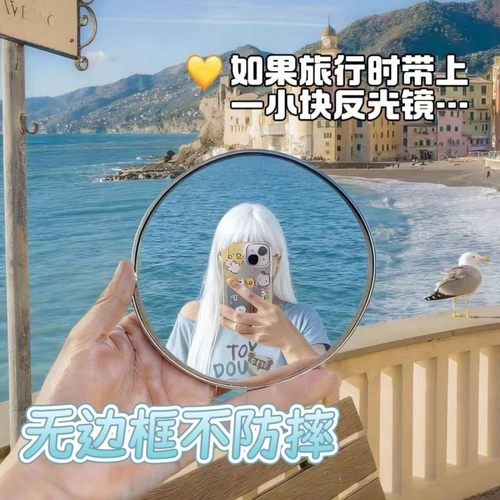 吧唧同款旅行自拍镜反光小圆镜拍摄随身拍照神器凸面镜9.5cm手持