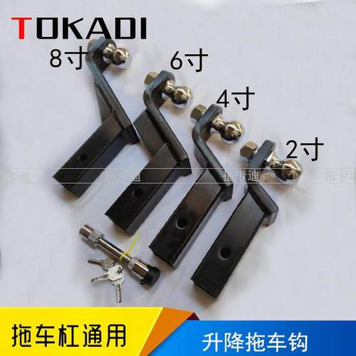 拖车钩2寸4寸6寸8寸升高下沉汽车越野改装拖车臂房车游艇拖挂配件