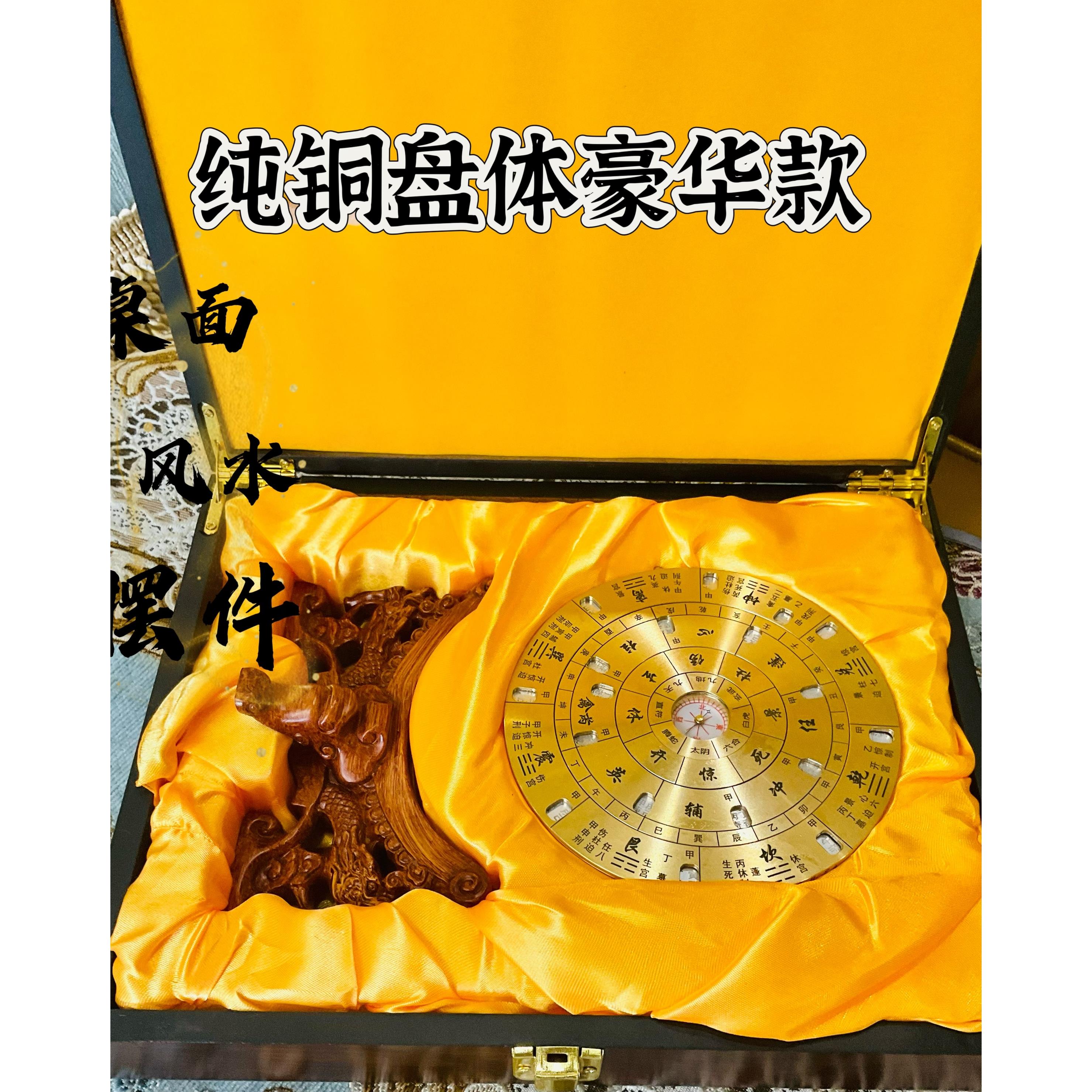 奇门遁甲高端黄铜双面高精度罗盘 邱宗云易经活解专业盘带2本说明