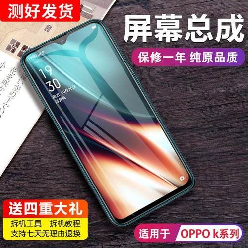 MIBCUB屏幕适用于oppok1屏幕总成原装k3 k5 K7 K9内外触摸液晶带