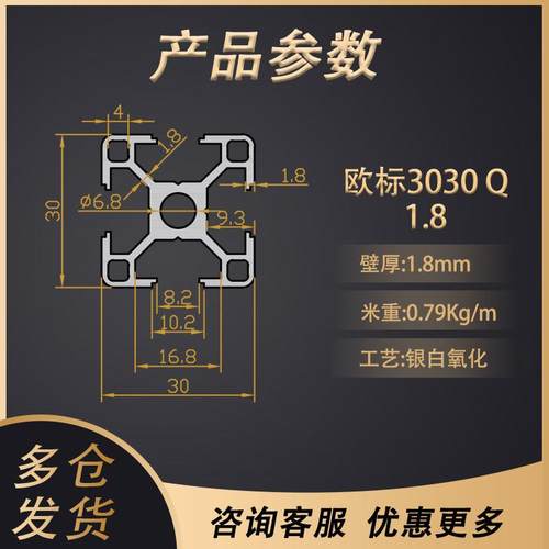 铝型材3030欧标铝合金型材30x30工业型材鱼缸架30*30框架工作台