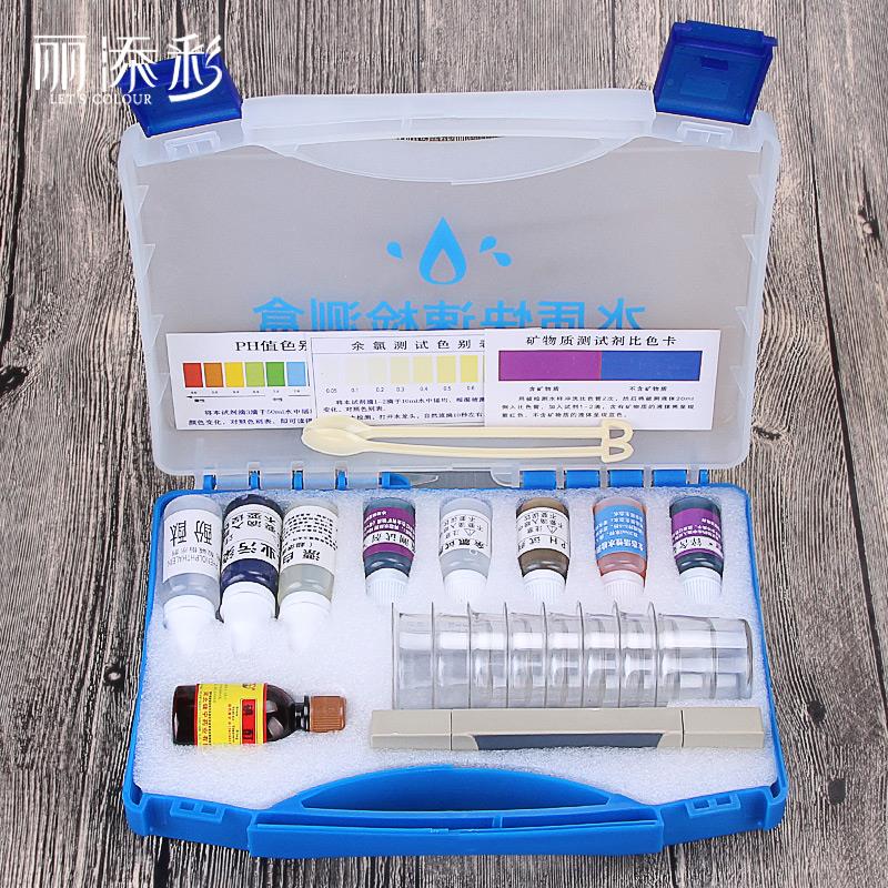 丽添彩水质检测工具箱矿物质测试笔ph余 余氯试剂水质分析盒套装