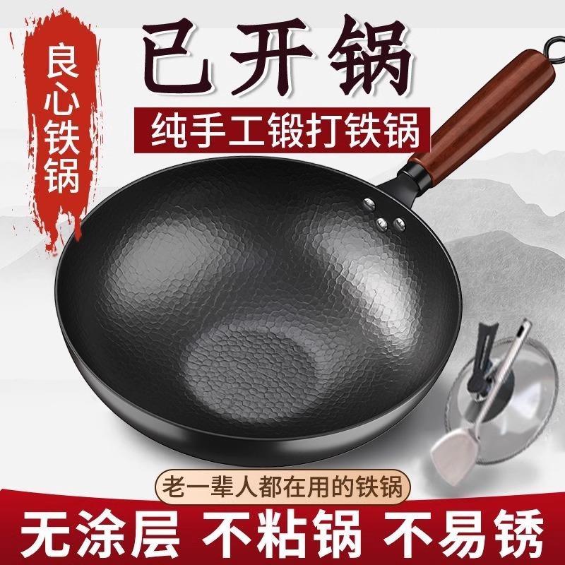 新款章丘无涂层锤纹炒锅平炒锅手工锻打爆炒锅通用炉灶炒锅铁锅