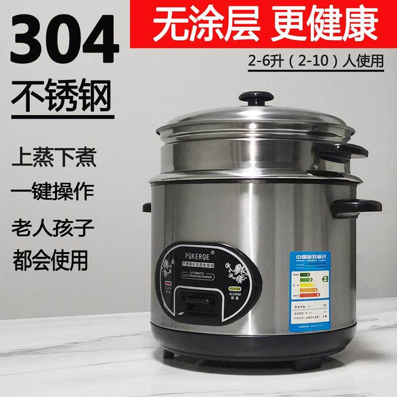 老式球型304不锈钢电饭锅家用2-3-4-5L6普通电饭煲爵厨 CFXB30