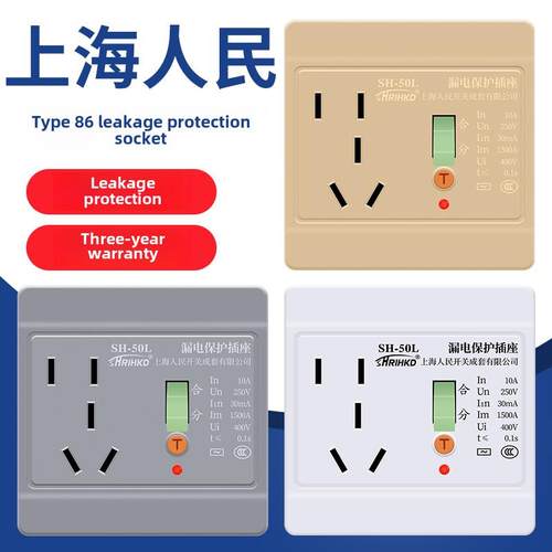 86型漏电保护器插座开关16A空调热水器隐藏墙空气开关小厨房宝10A
