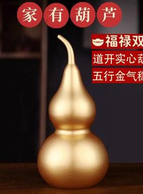 大号不开口闭口纯铜实心葫芦随身携带家居摆件客厅玄关桌面装饰品
