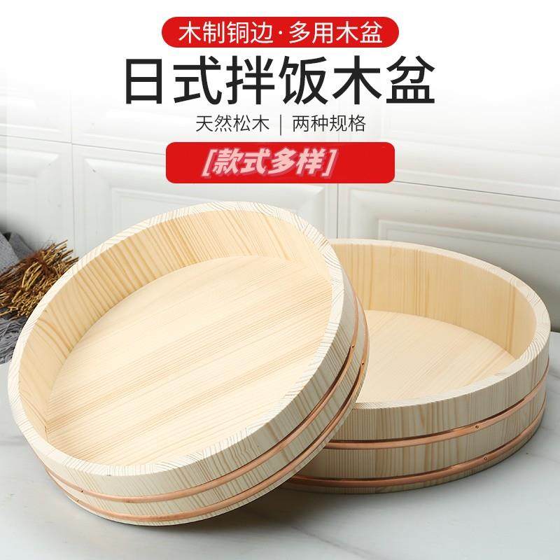 寿司拌饭木盆商用紫铜边木制拌饭桶盆韩式餐厅刺身日韩料理拼盘盆
