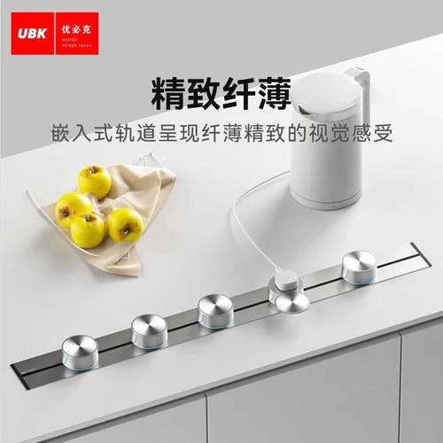 优必克滑盖轨道插座黑银灰明装餐柜厨房明装暗装可移动滑动排插
