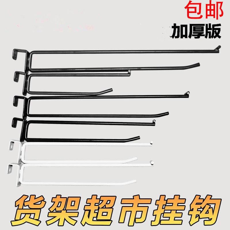 便利店货架双线挂钩横梁超市附件方管钩子配件零食小饰品挂钩