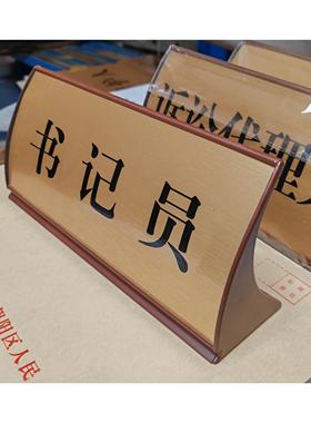 FYB22015标准台牌法庭玫瑰金拉丝金弧形桌牌台签签台签定制加工