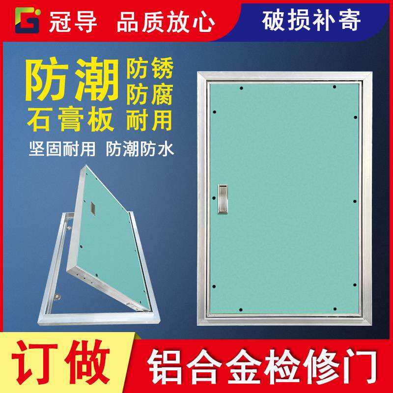 墙面暗门石膏板铝合金检修门卫生间管道消防栓管井维修检修门定制