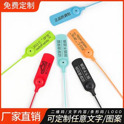一次性防盗扣定制防调包扣防拆扣塑料封条防伪扣标牌扎带标签牌