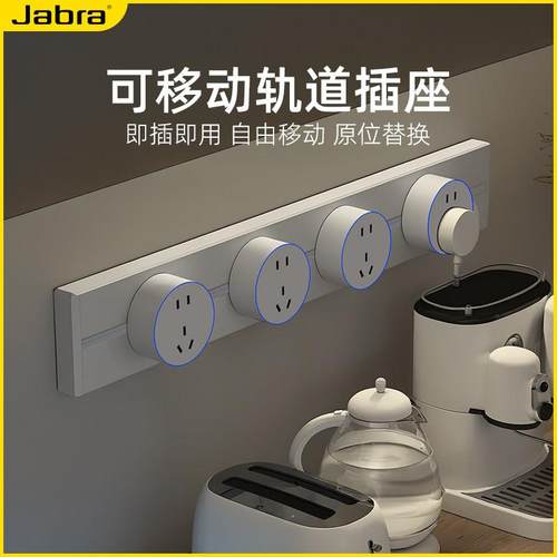 国际电工家用无线大功率轨道插座厨房餐柜客厅滑轨排插接线板