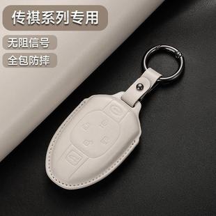 适用于传祺钥套m8 27425s3影速gs8全包酷传奇gs4es9e匙9影影豹壳g