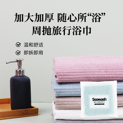 素洗简品旅行周抛毛巾吸水不掉毛
