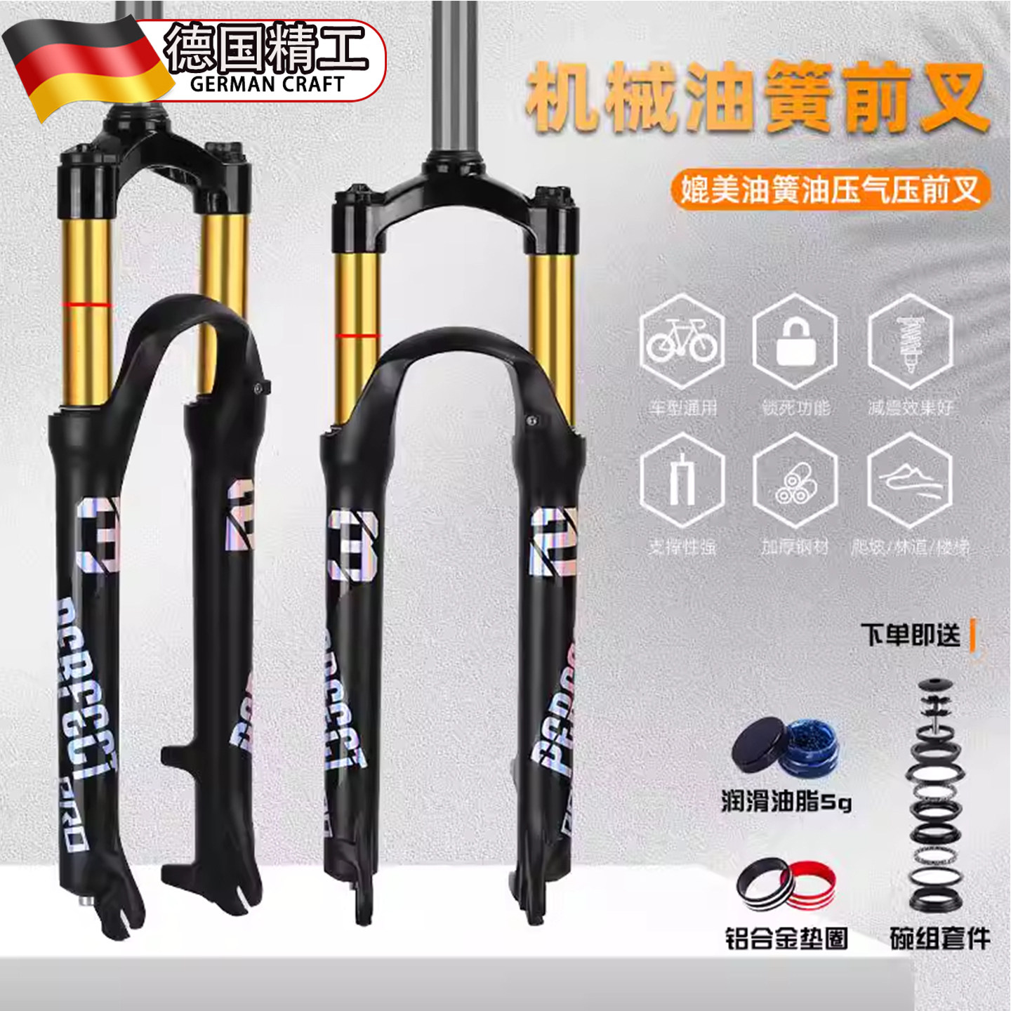 适用美利达山地自行车前叉气压超软避震前叉油簧机械叉肩控减震器