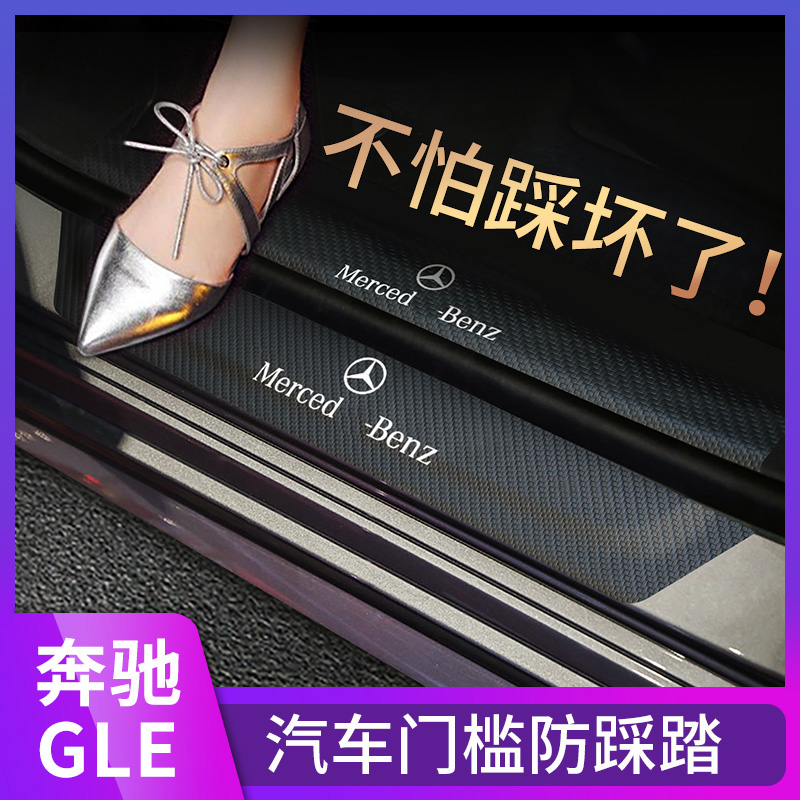 适用20-25款奔驰GLE350门