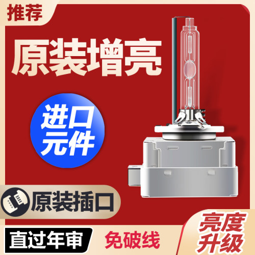 专用奥迪氙气灯泡VAHID自带解码