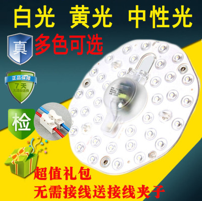 led吸顶灯盘带磁铁改造灯板自吸透镜圆形中性光4000k三色ied灯芯