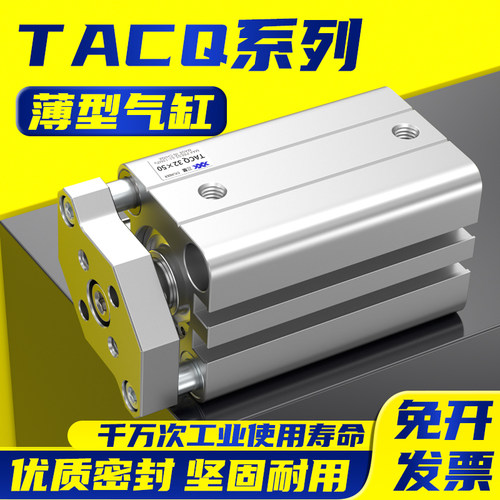 小型气动TACQ三轴三杆带导杆薄型气缸12/16/20/25/32/40/50/63/80
