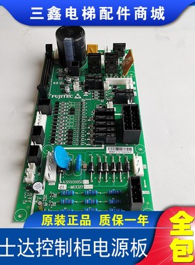 富士达电梯控制柜电源板C1-MCC27A/A3N101652/A3J101651原厂全新